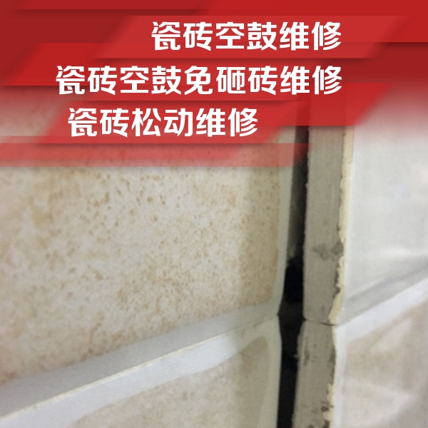 英山瓷砖空鼓维修公司分享瓷砖胶薄贴法的具体操作步骤